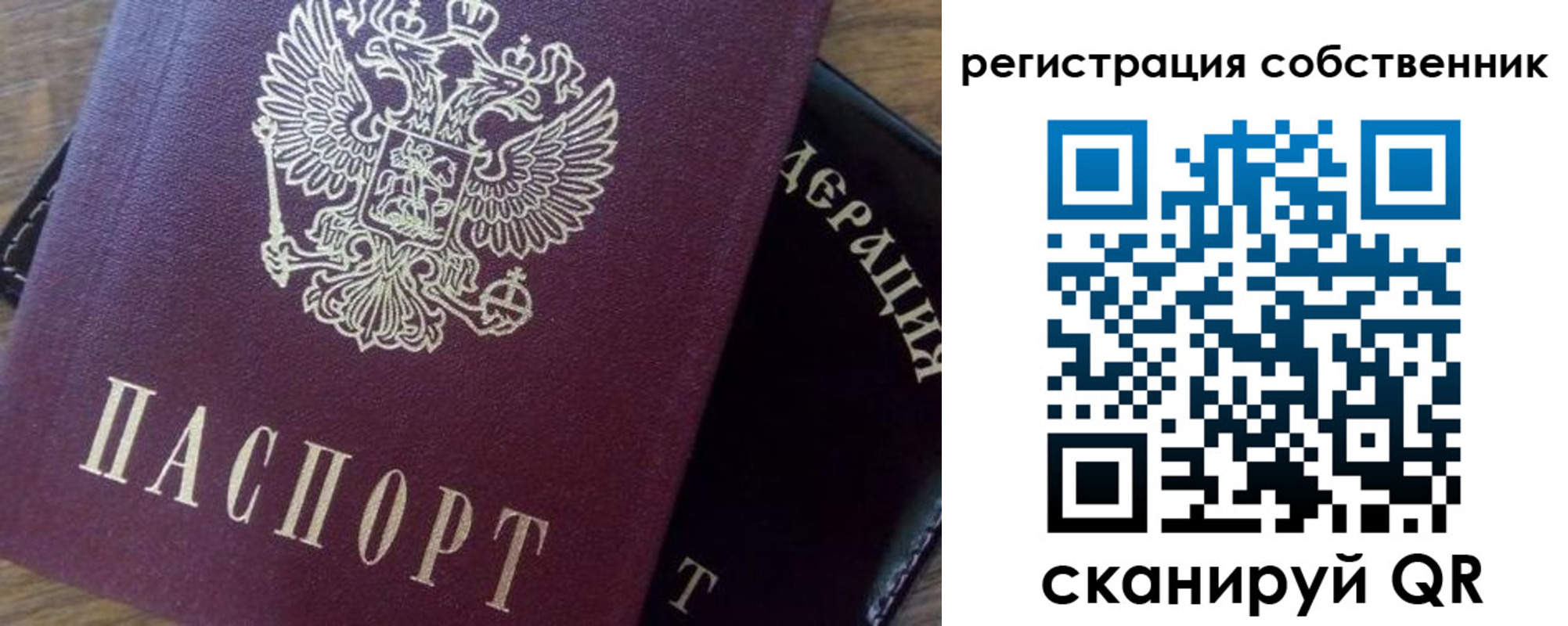 временная регистрация купить в Набережных Челнах