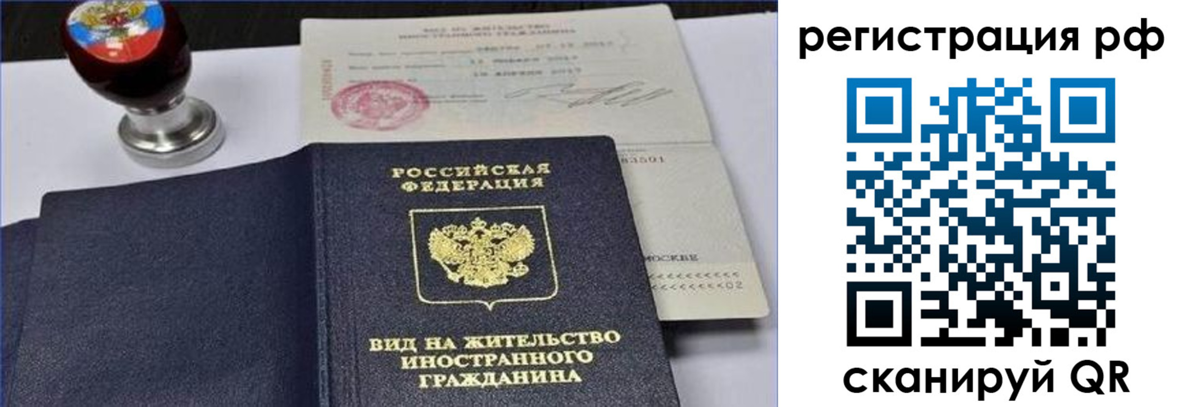 прописка в Набережных Челнах