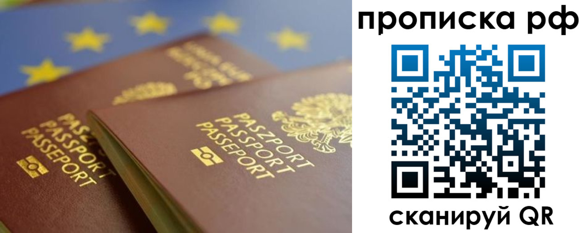 временная регистрация в квартире в Набережных Челнах