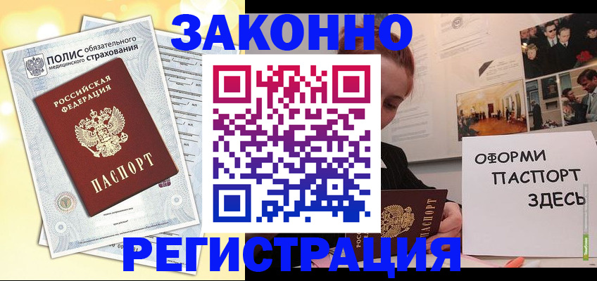 прописка в квартире в Набережных Челнах