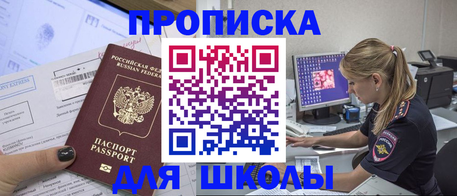 временная регистрация законно в Набережных Челнах