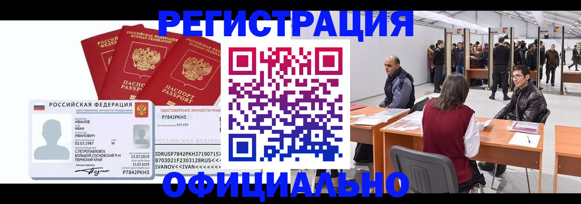 временная регистрация госуслуги в Набережных Челнах