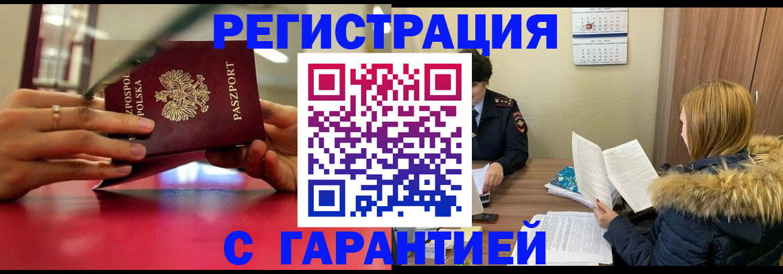 прописка для военкомата в Набережных Челнах