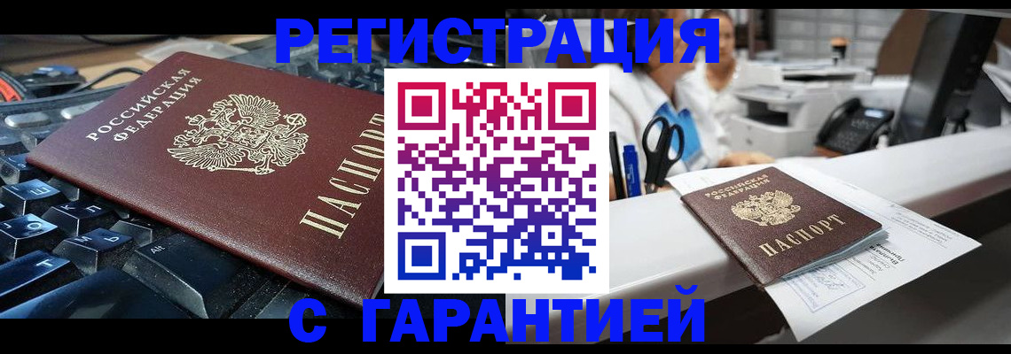 временная прописка в Набережных Челнах