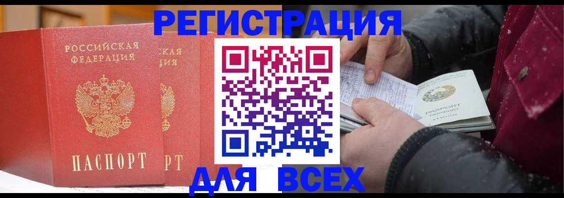 прописка гарантия в Набережных Челнах